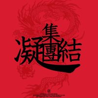 凝结集团的个人主页