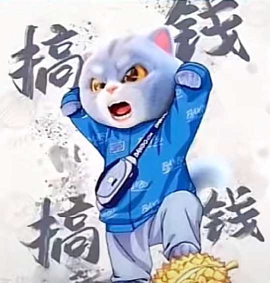 一路飚红