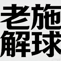 老施解球的个人主页