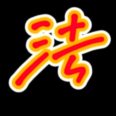 松哥精选的个人主页