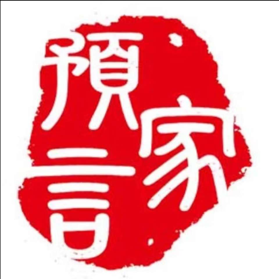 预言家多利的个人主页