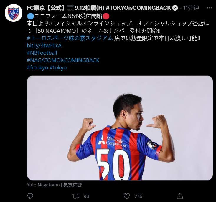 长友佑都 Yuto Nagatomo 个人资料 长友佑都身价 长友佑都转会 长友佑都数据信息 即嗨体育